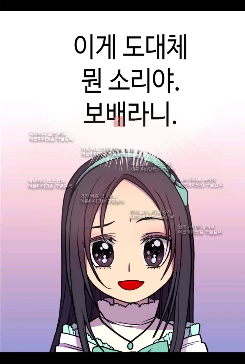 Webtoon Image