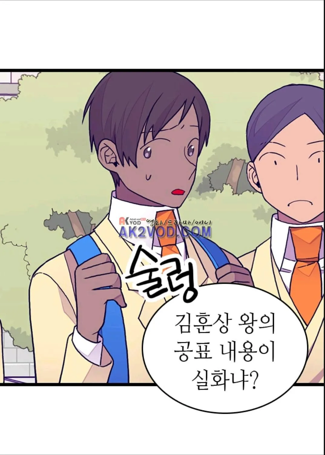 Webtoon Image