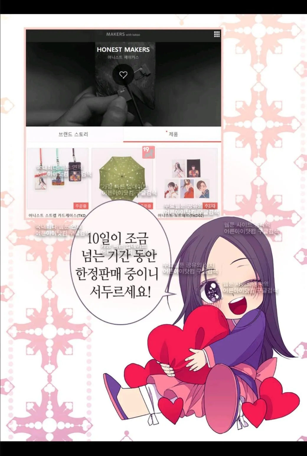 Webtoon Image