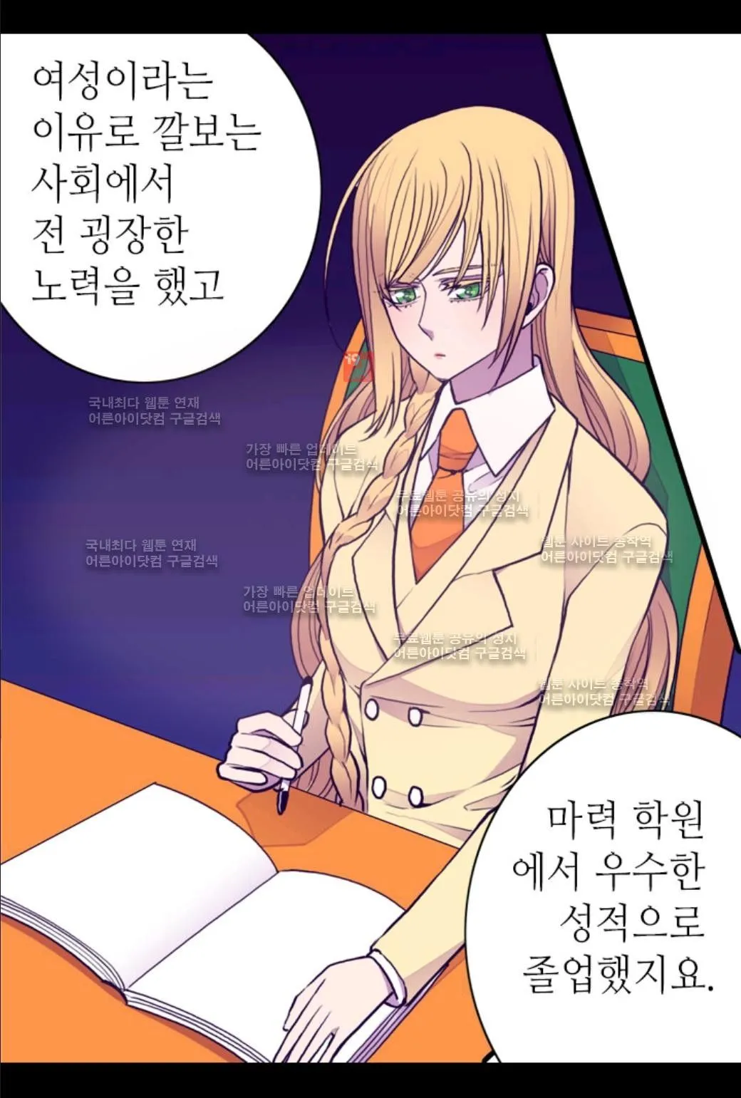 Webtoon Image