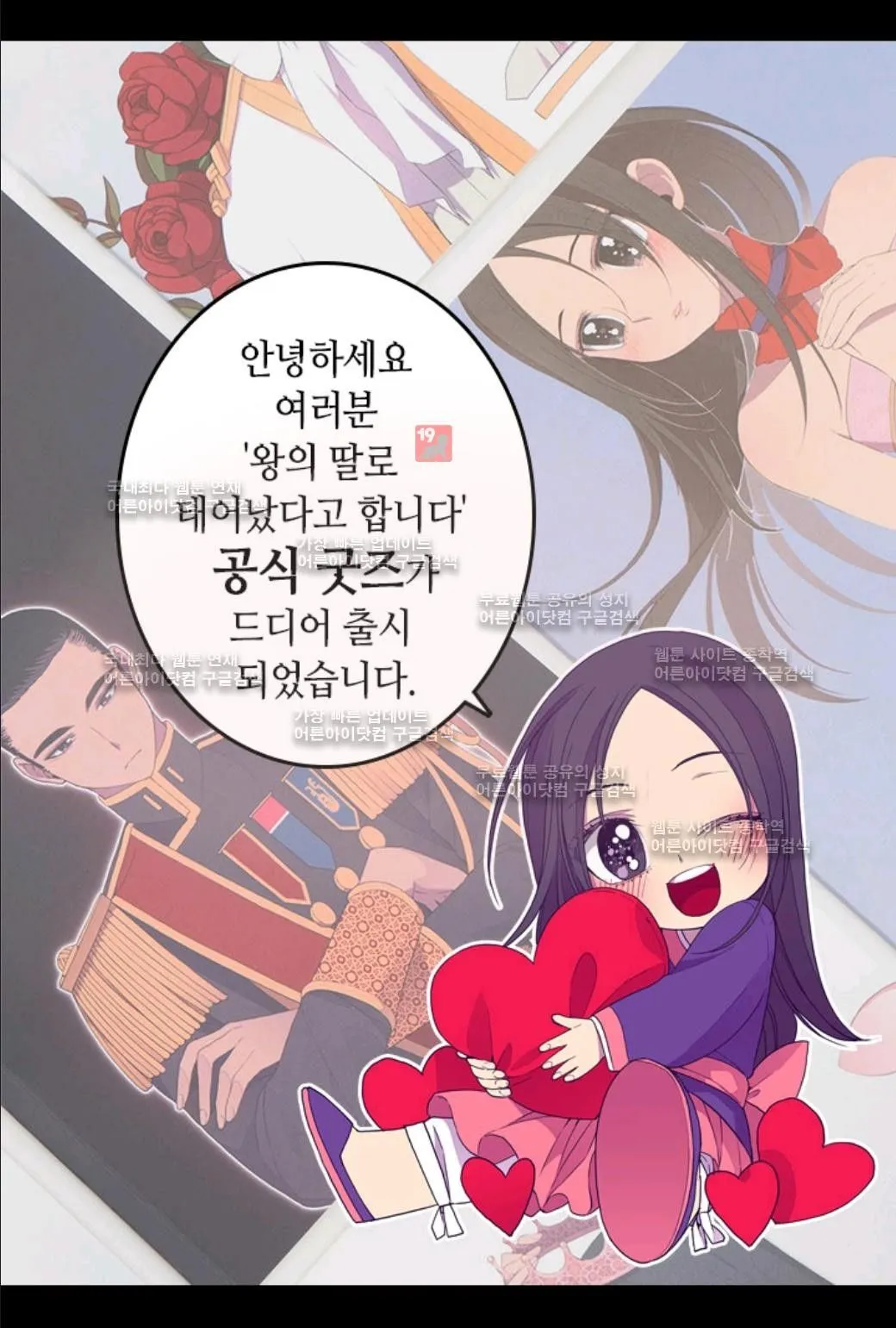 Webtoon Image