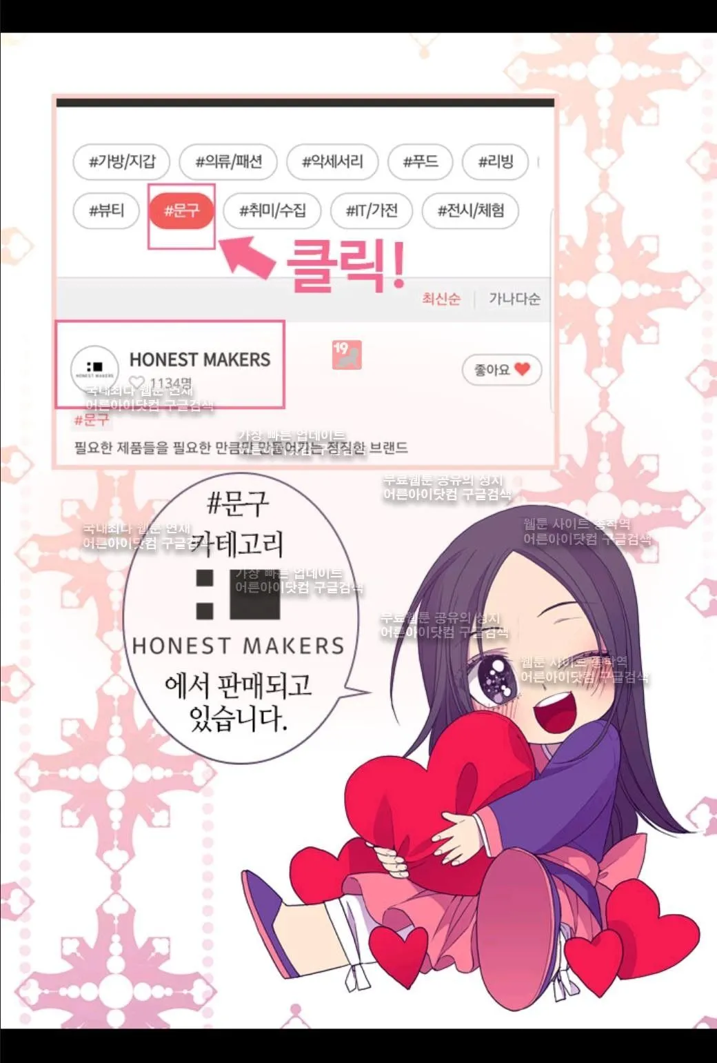Webtoon Image