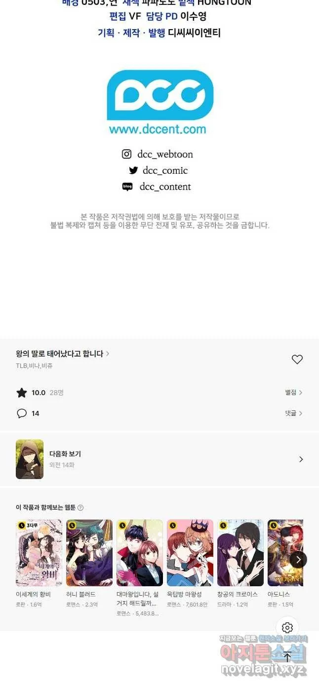 Webtoon Image