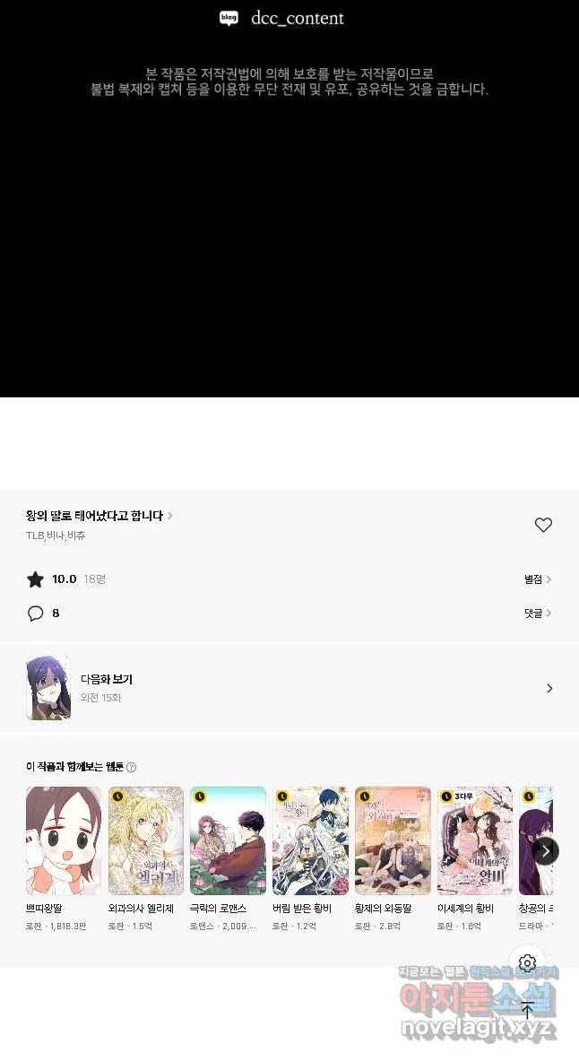 Webtoon Image
