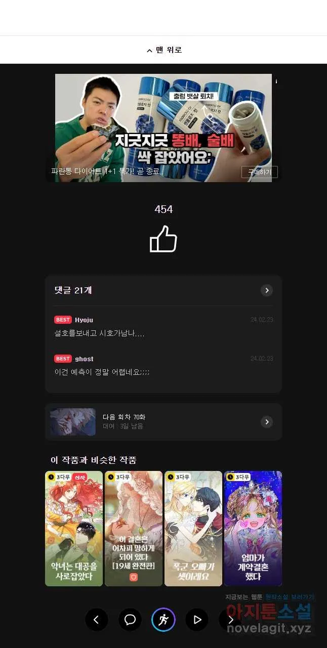 Webtoon Image