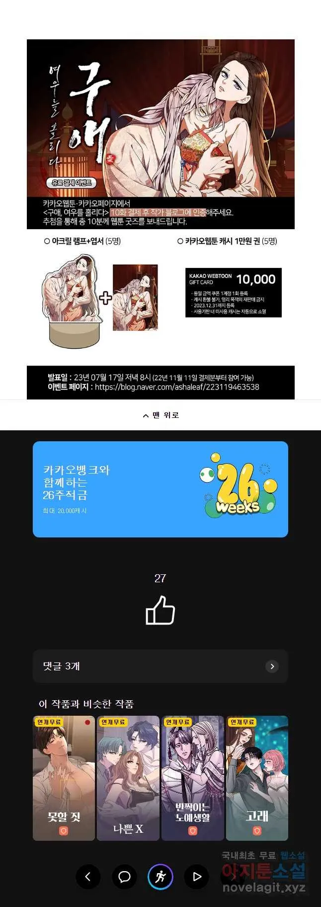 Webtoon Image