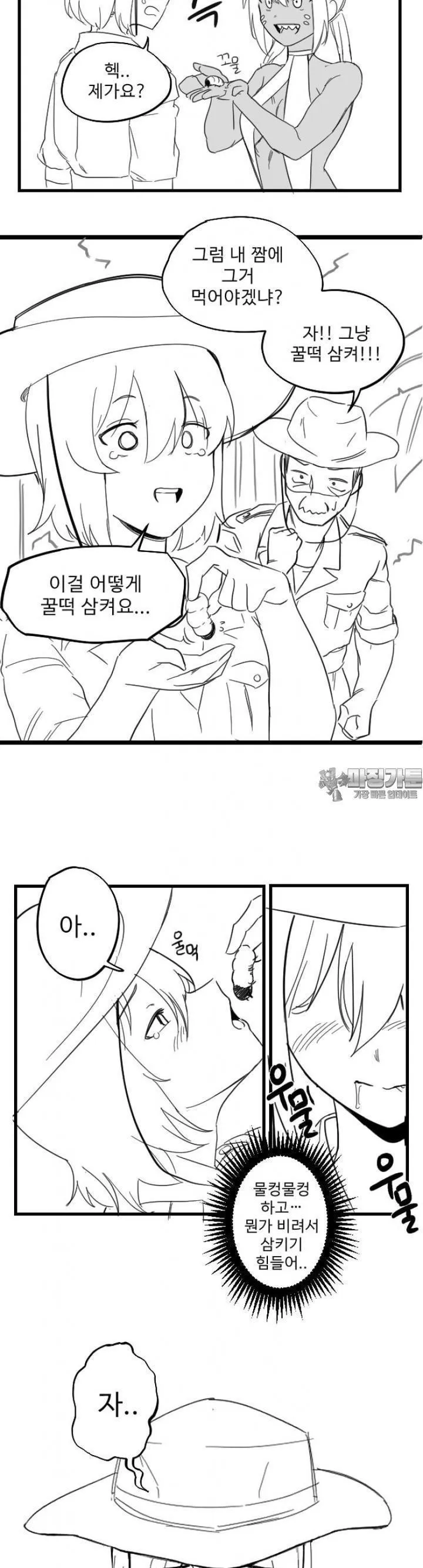 Webtoon Image