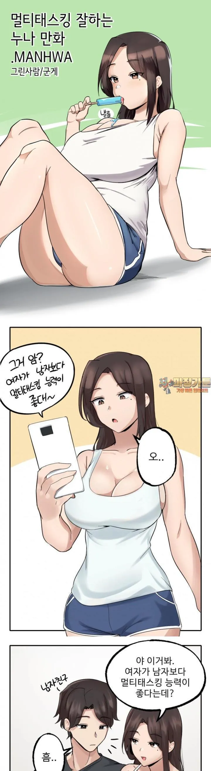 Webtoon Image