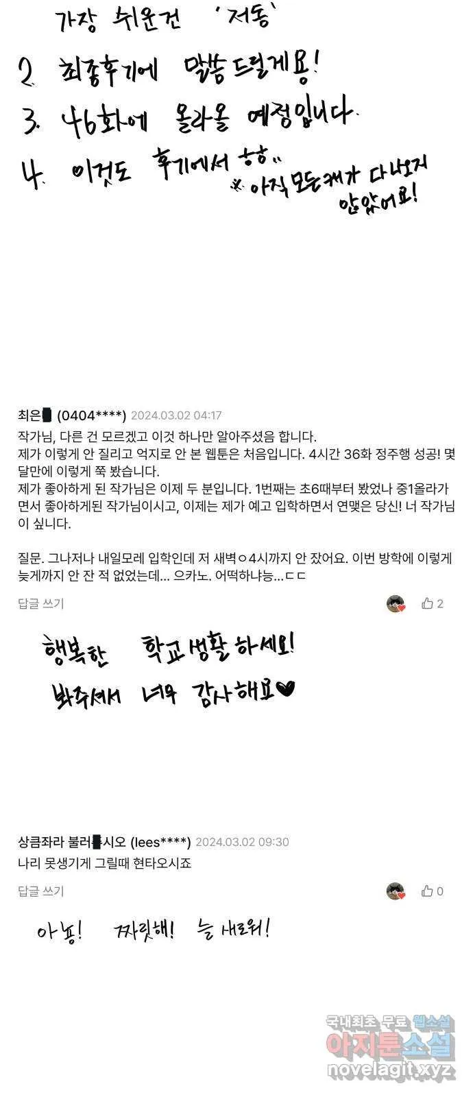 Webtoon Image
