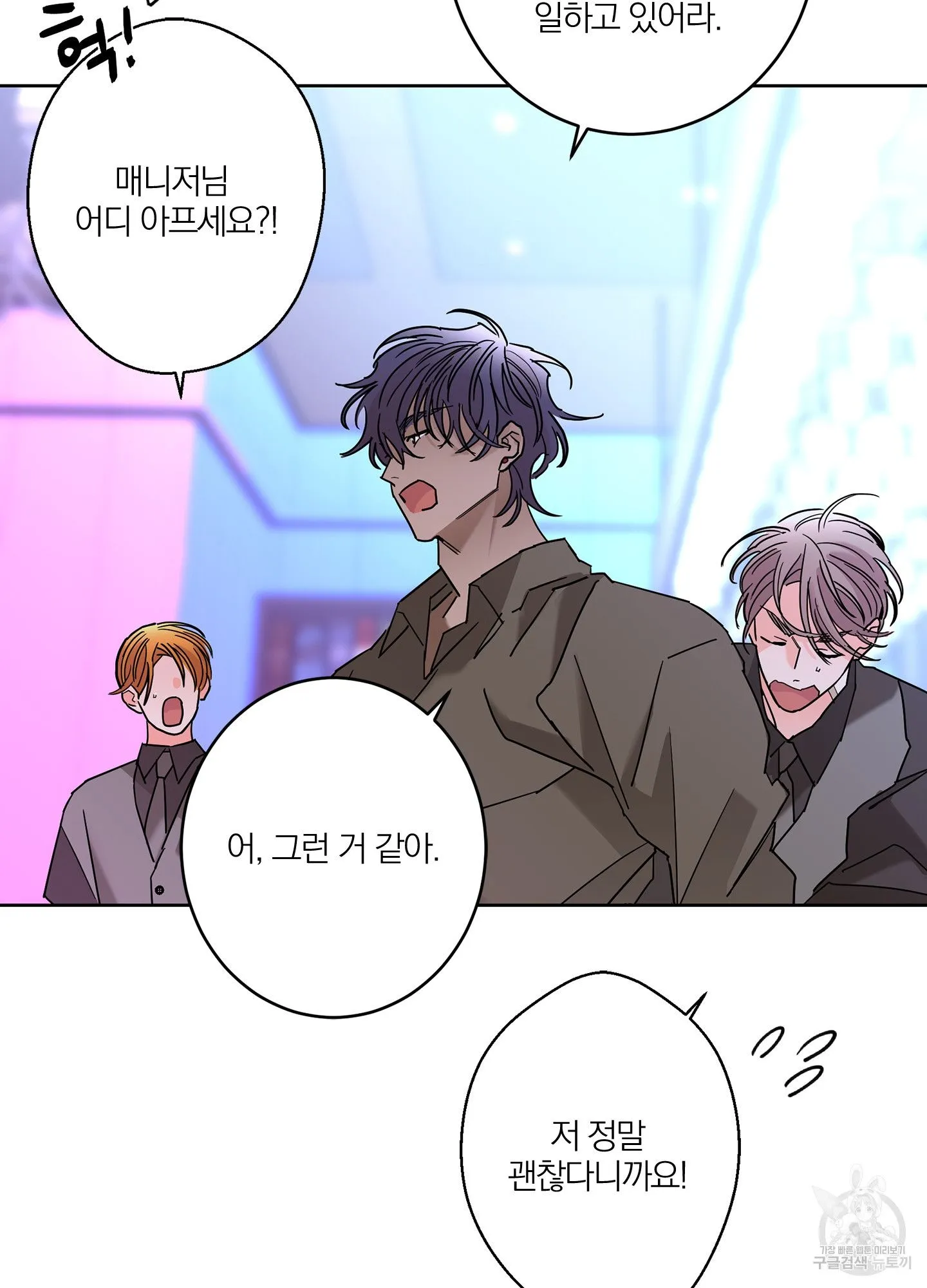 Webtoon Image