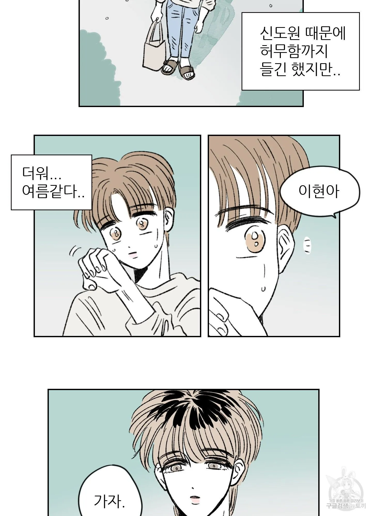 Webtoon Image