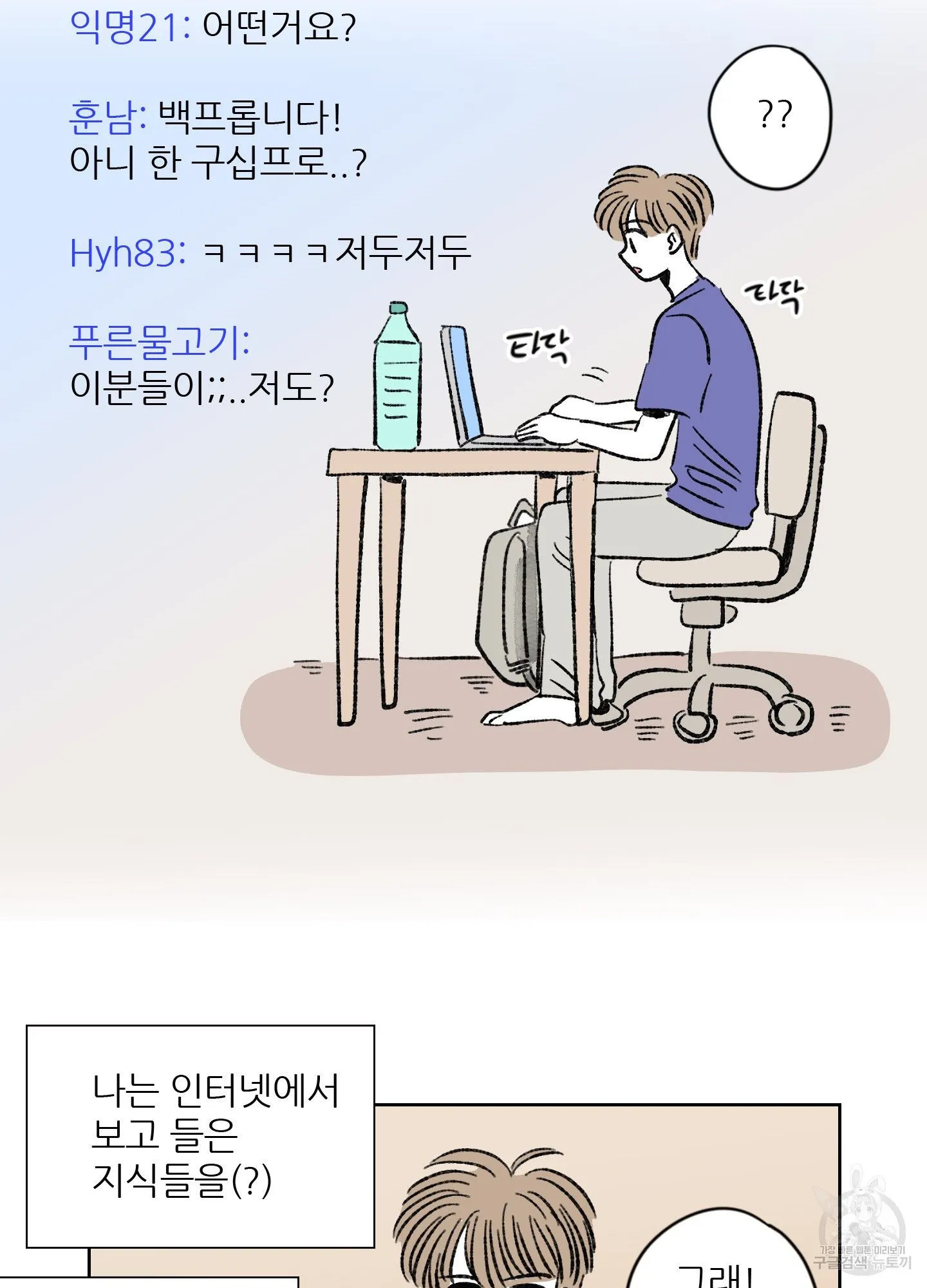 Webtoon Image
