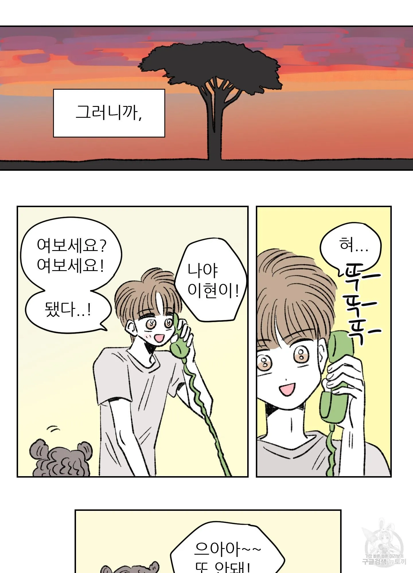 Webtoon Image