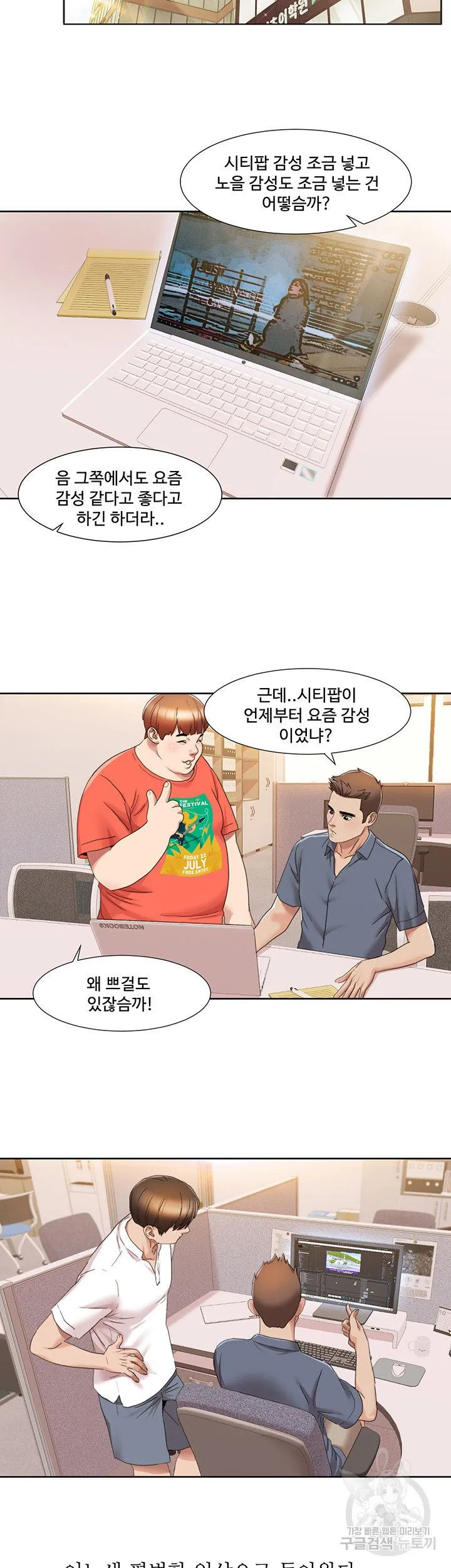 Webtoon Image