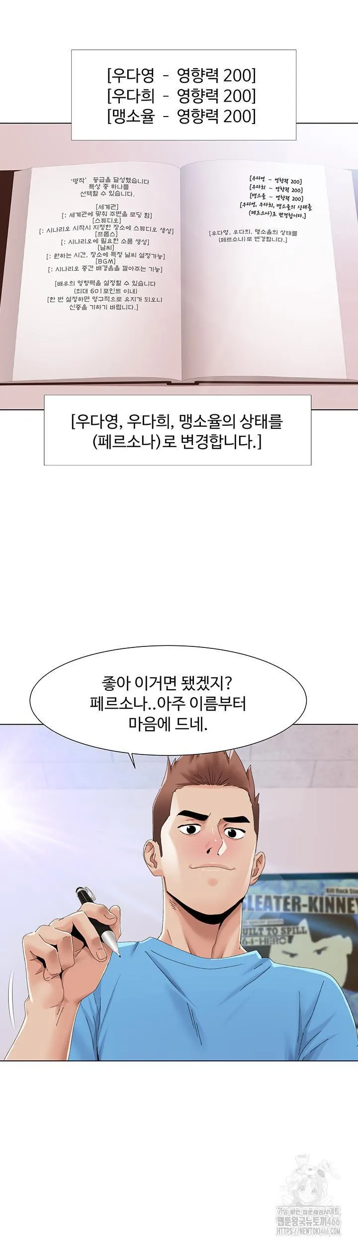 Webtoon Image