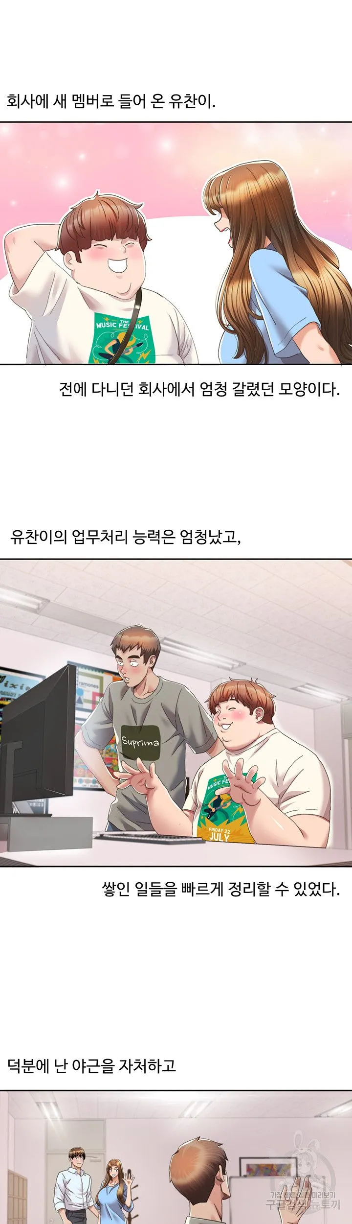 Webtoon Image