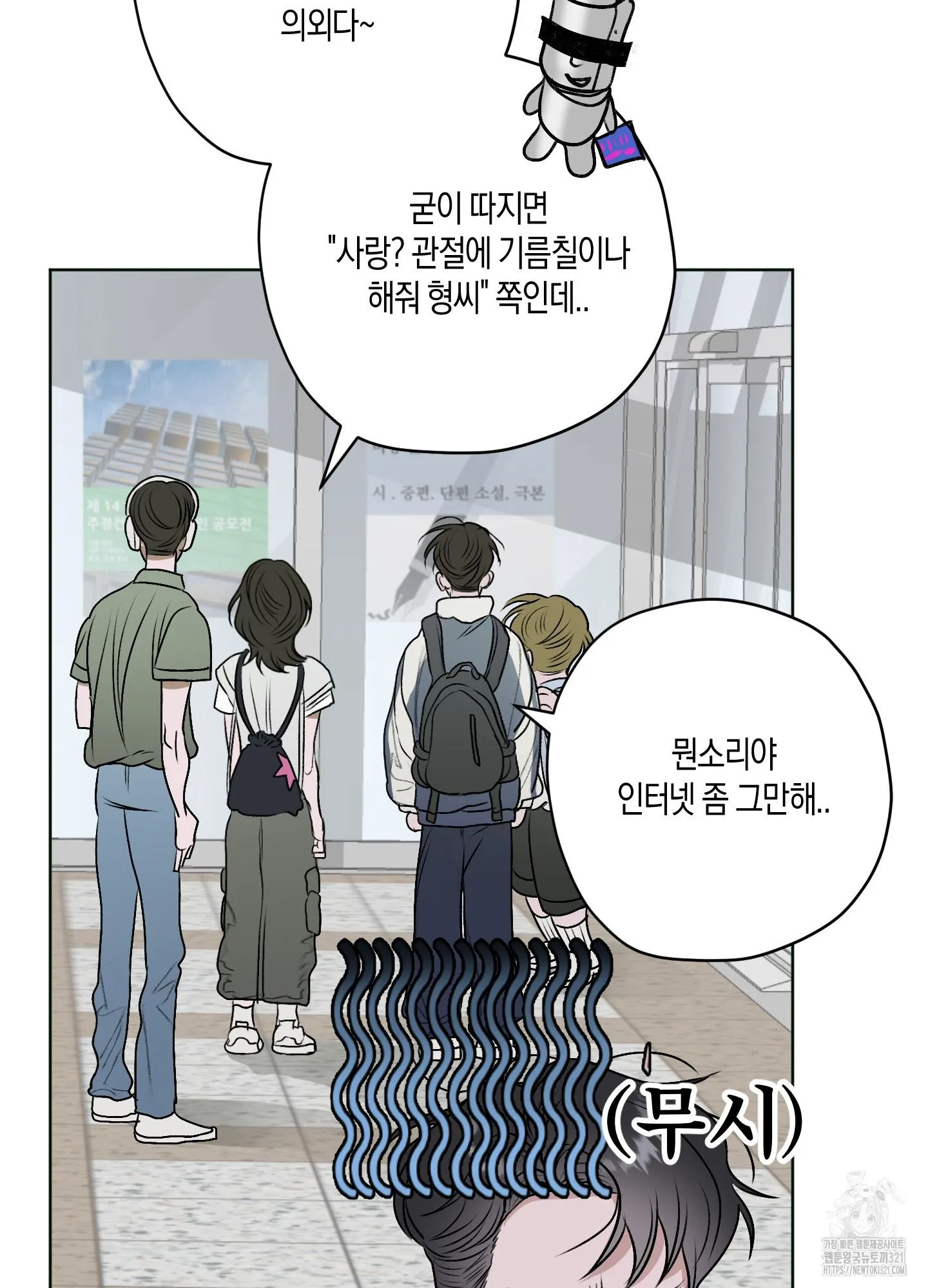 Webtoon Image
