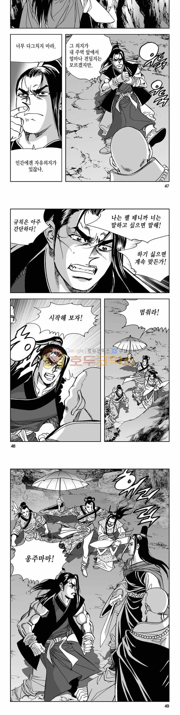 Webtoon Image