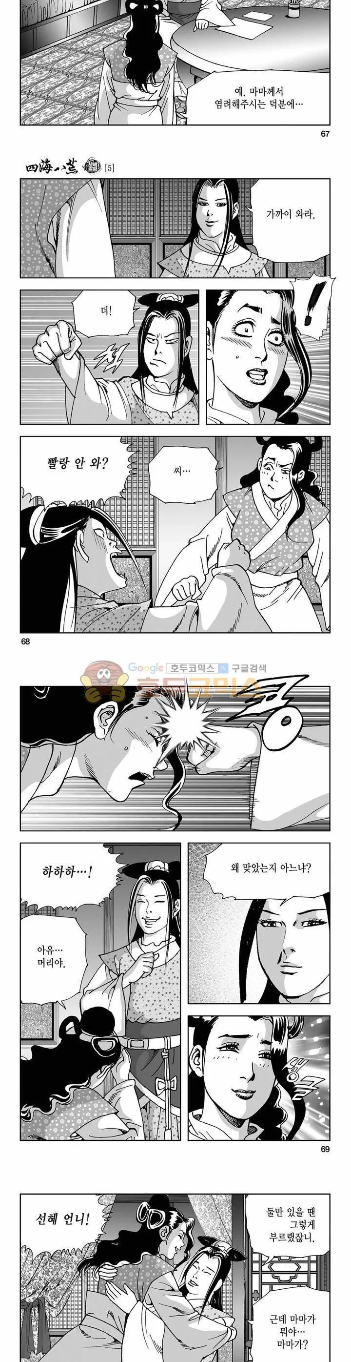Webtoon Image