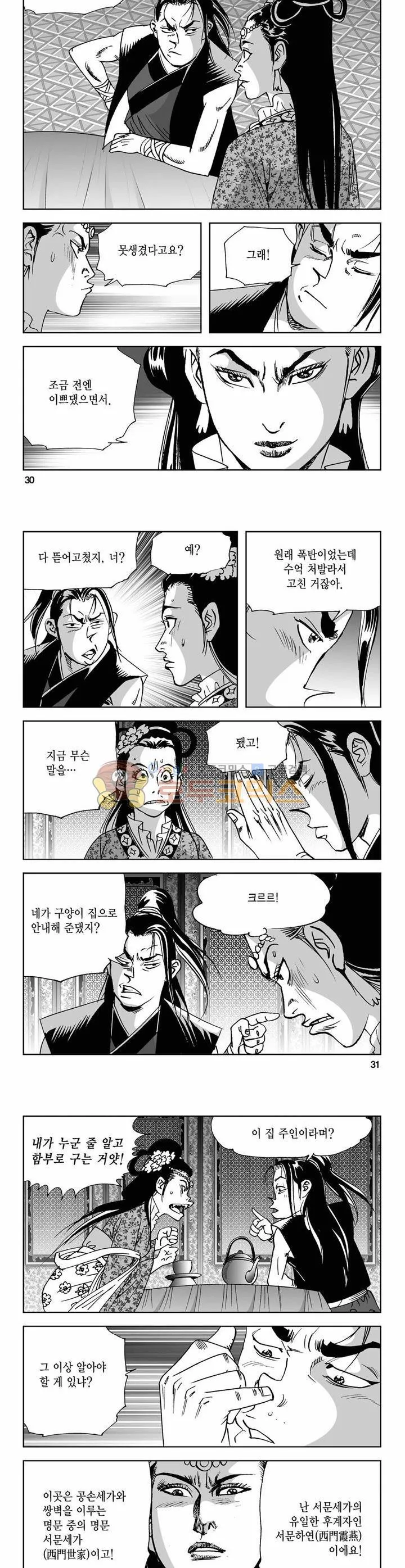 Webtoon Image