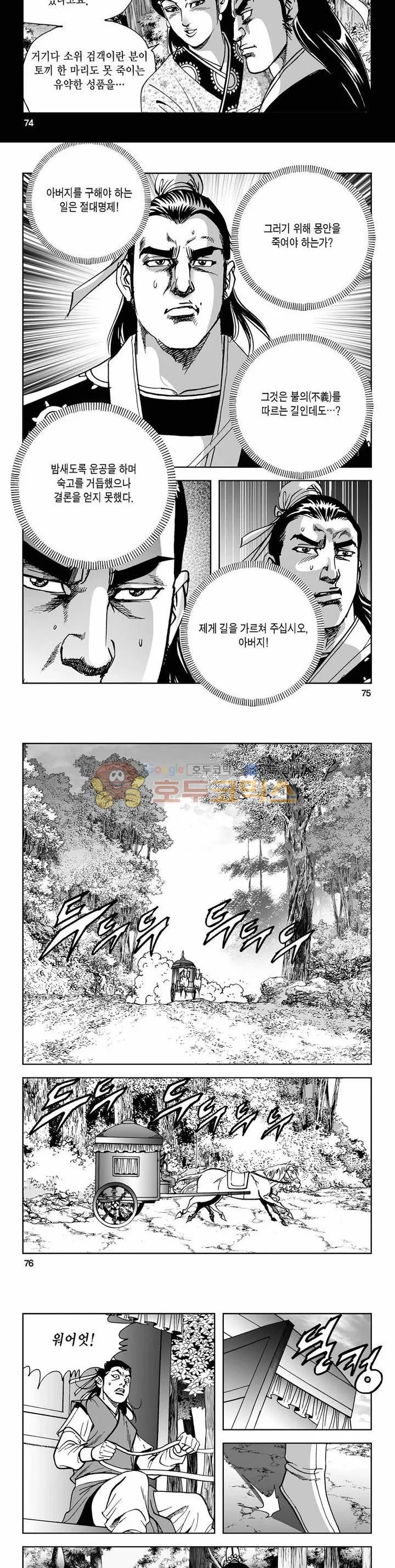 Webtoon Image