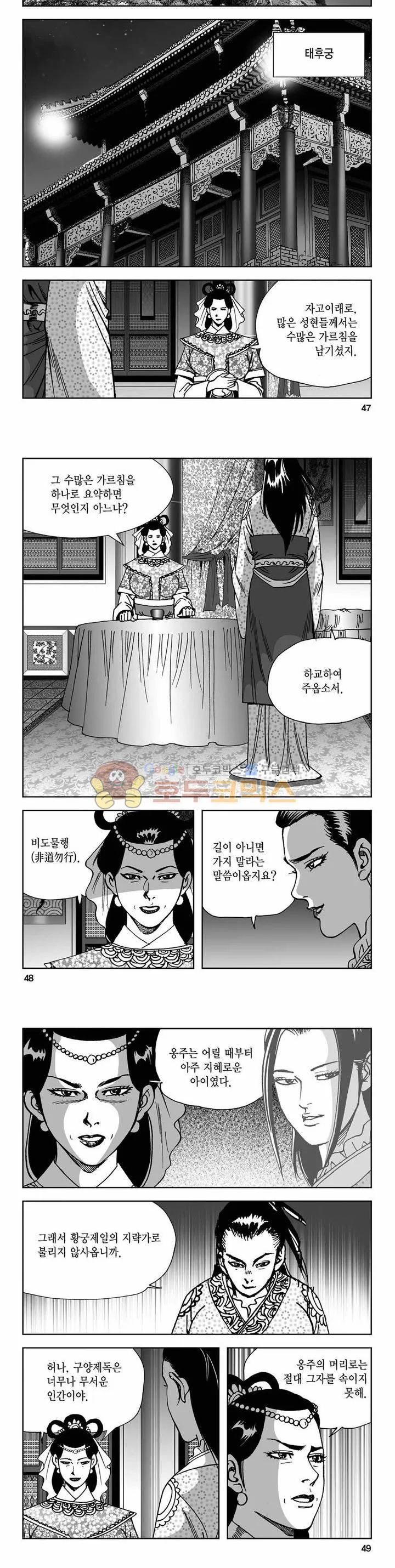 Webtoon Image