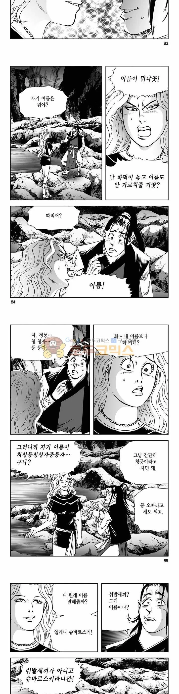 Webtoon Image