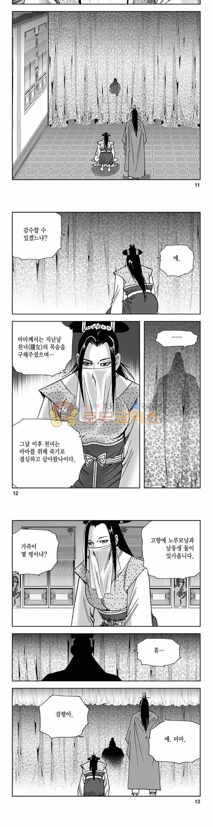 Webtoon Image