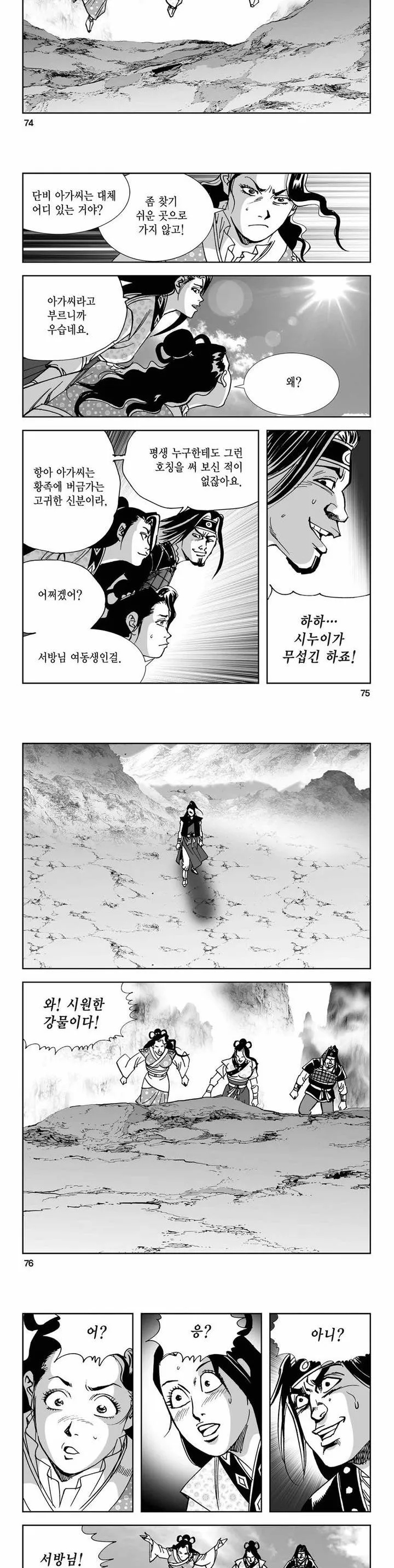 Webtoon Image