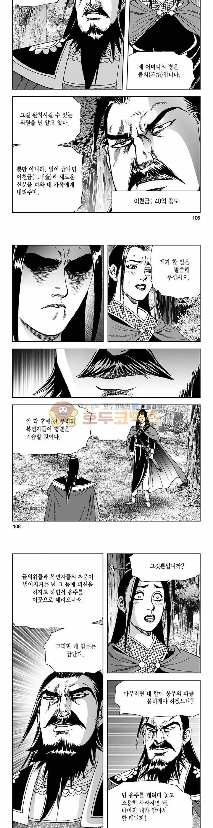 Webtoon Image