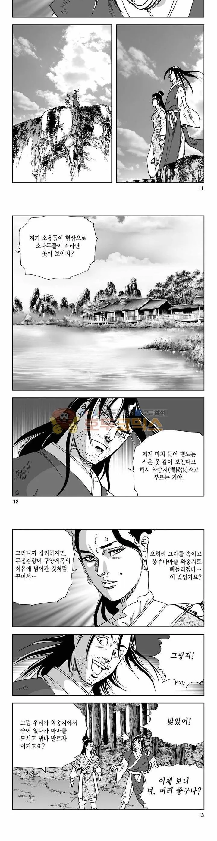 Webtoon Image