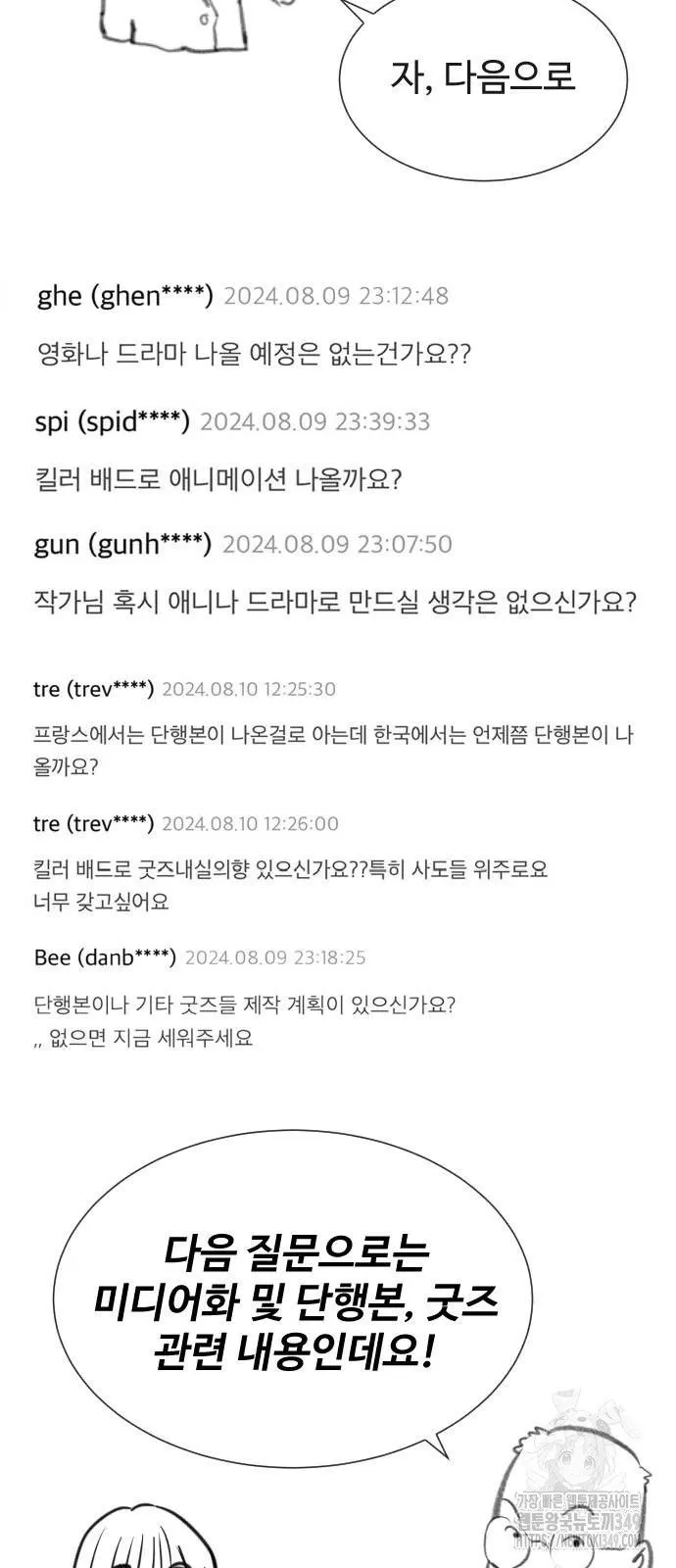 Webtoon Image