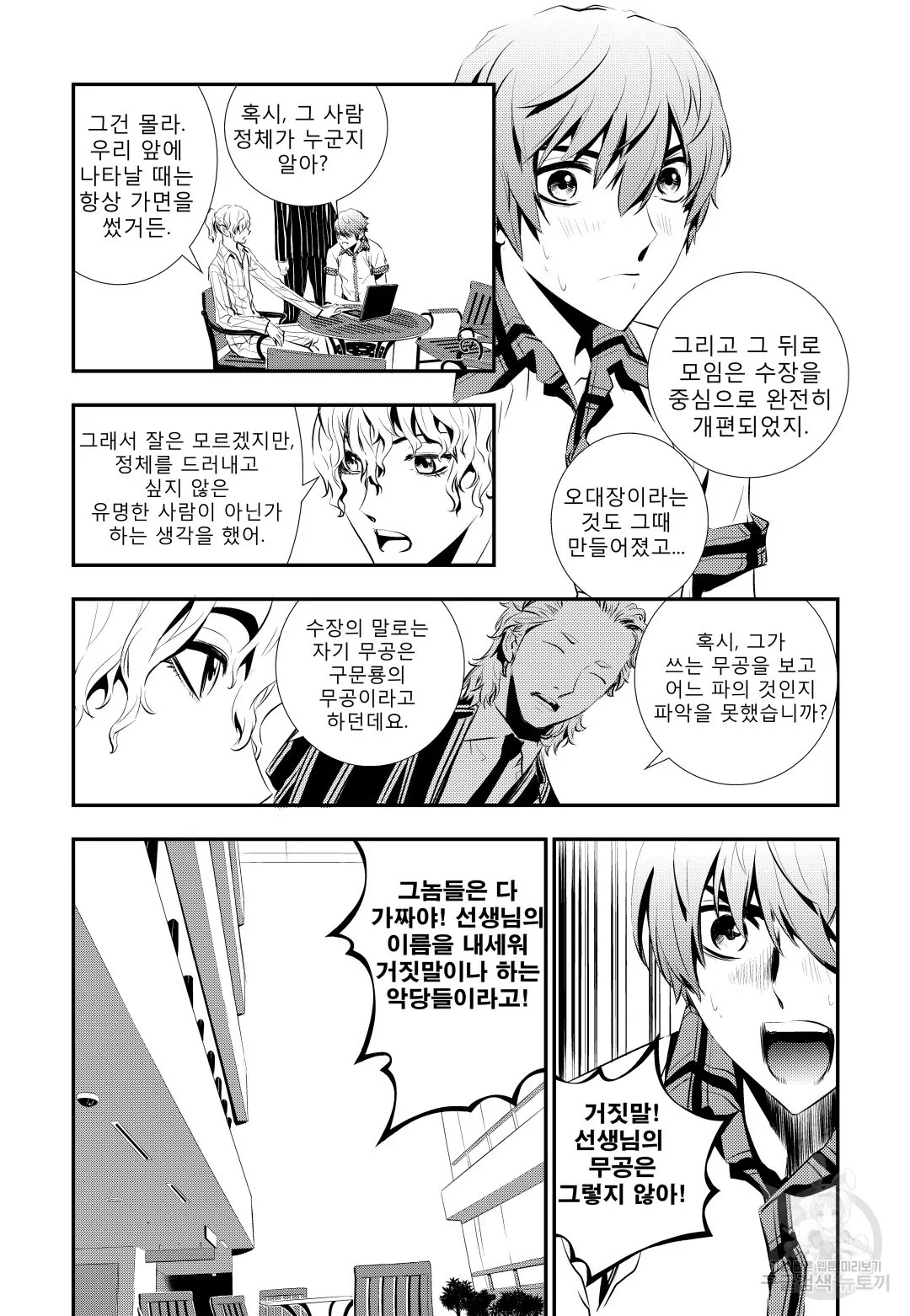Webtoon Image