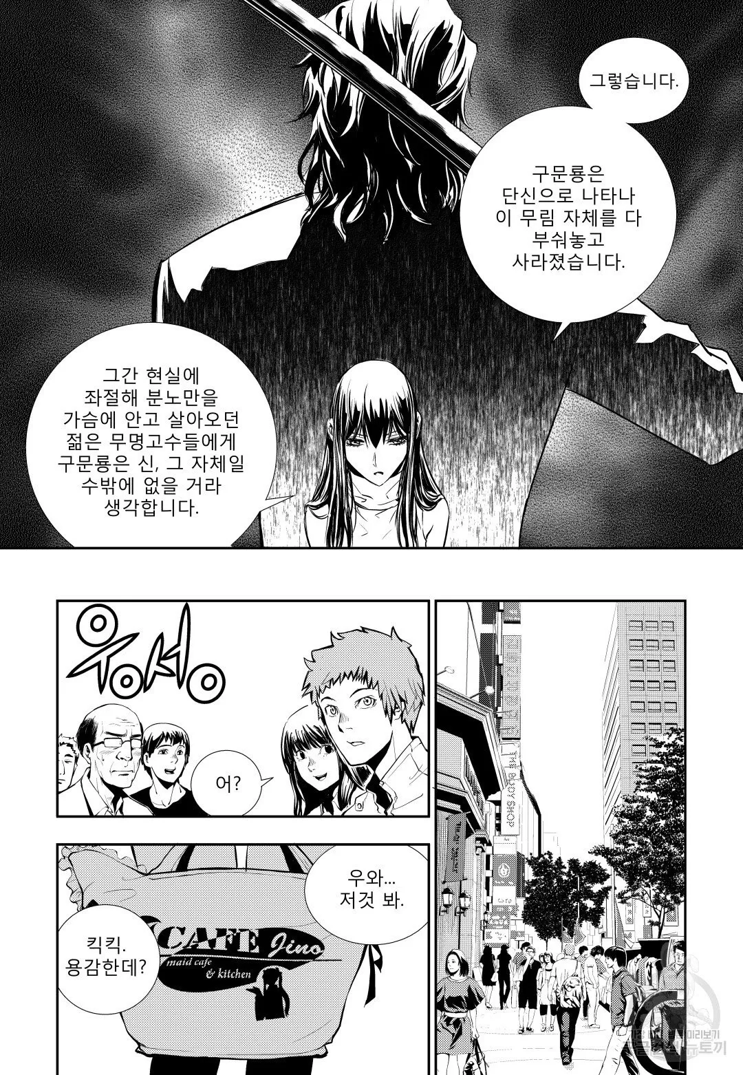 Webtoon Image