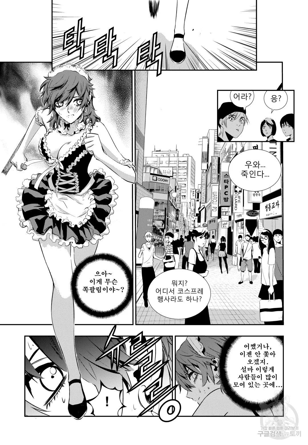 Webtoon Image