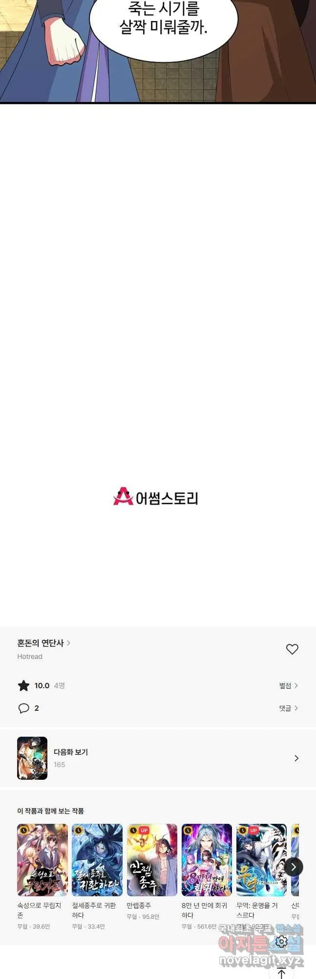 Webtoon Image