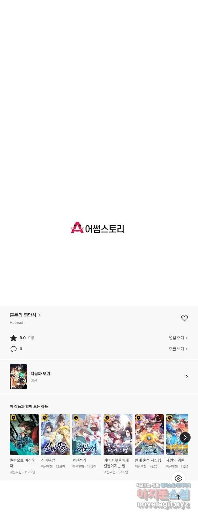 Webtoon Image