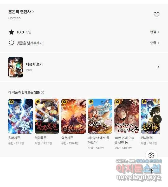 Webtoon Image