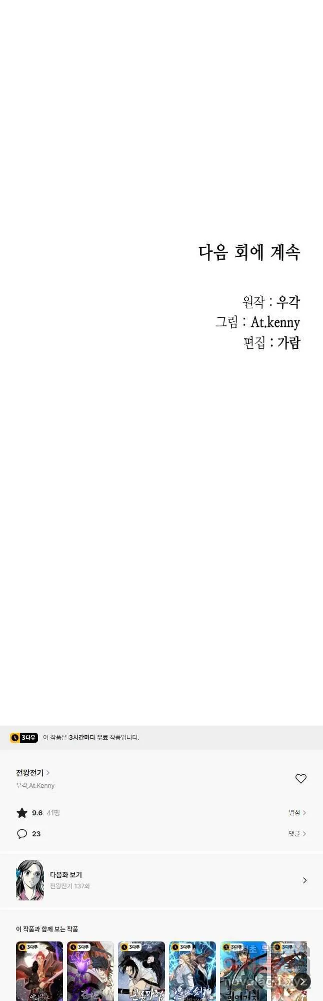 Webtoon Image