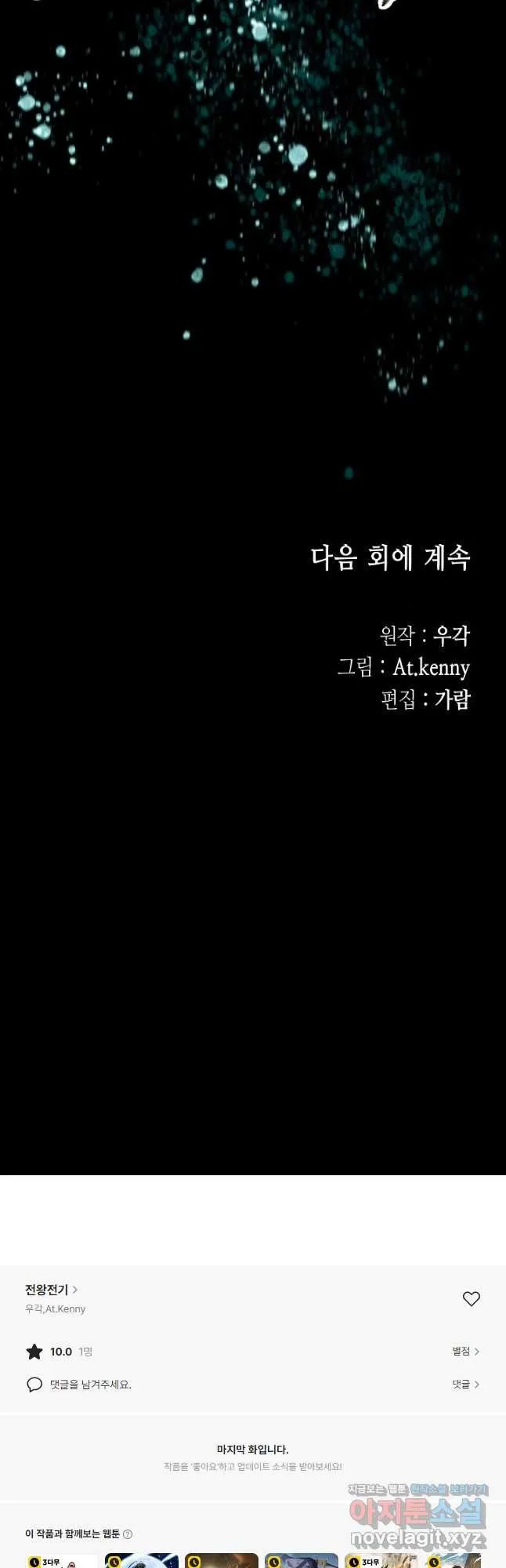 Webtoon Image
