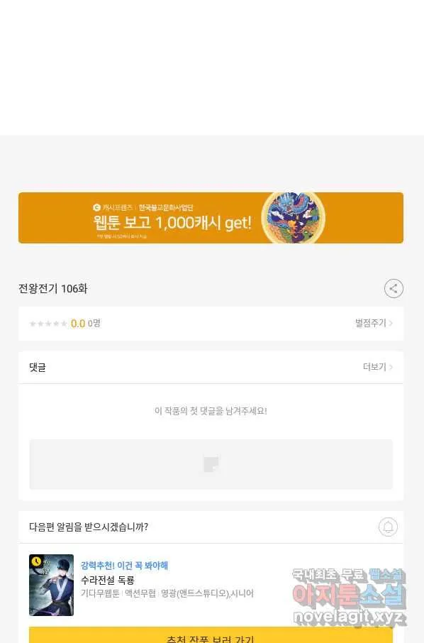 Webtoon Image