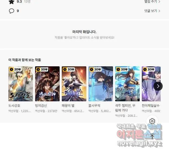 Webtoon Image