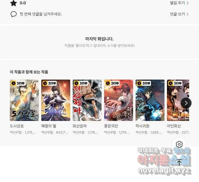 Webtoon Image