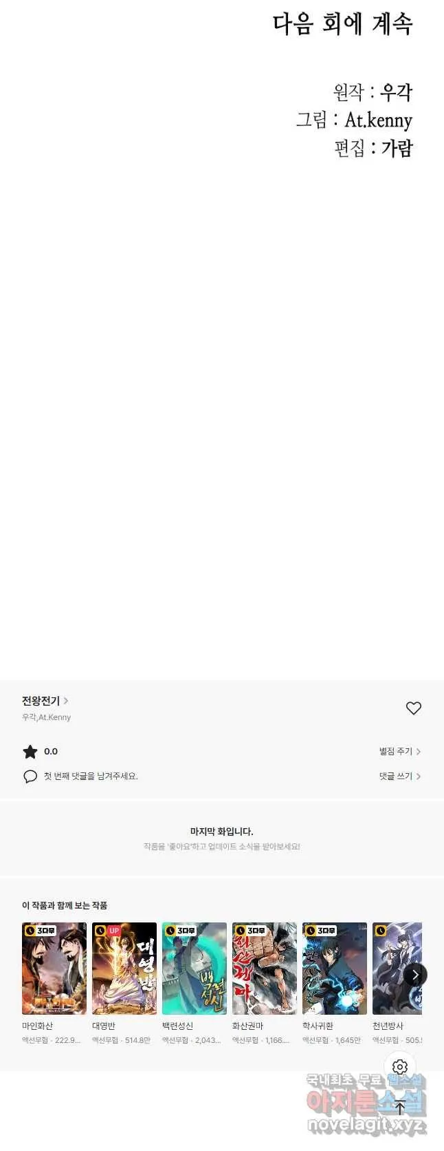 Webtoon Image