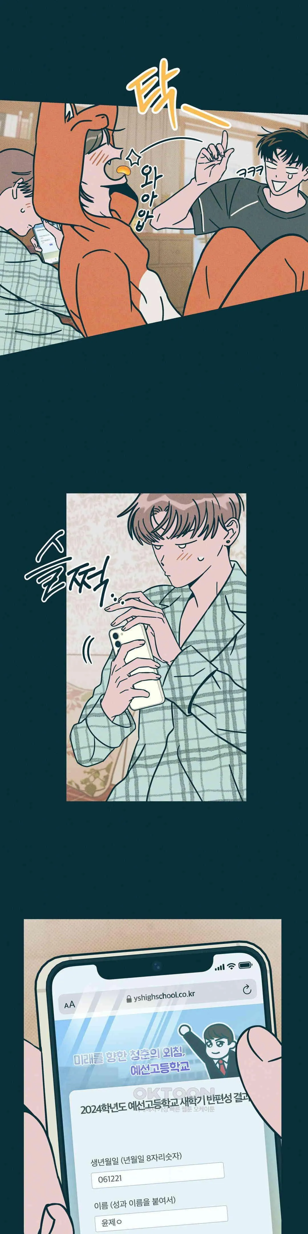 Webtoon Image