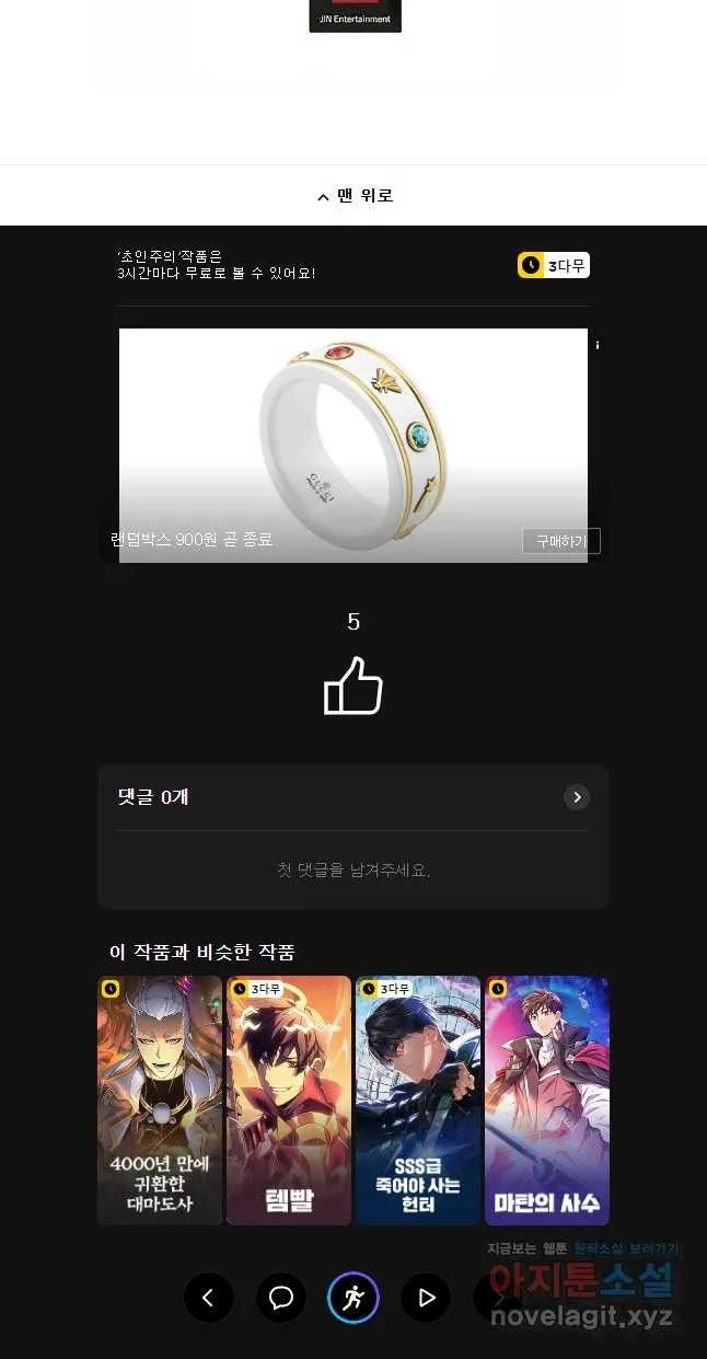 Webtoon Image