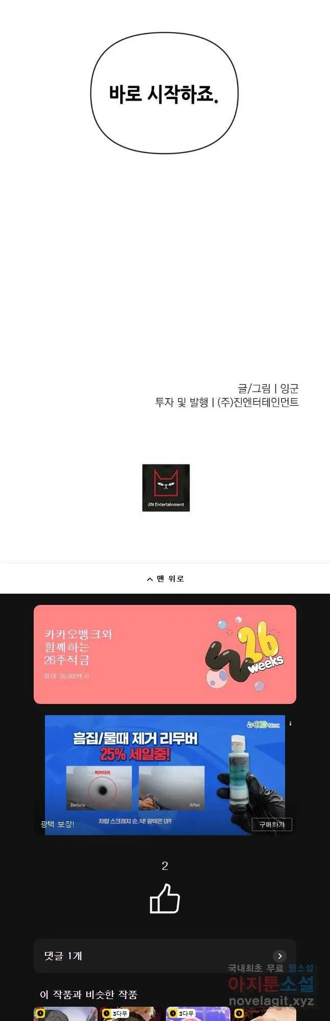 Webtoon Image