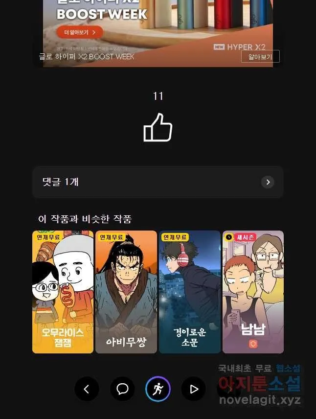 Webtoon Image