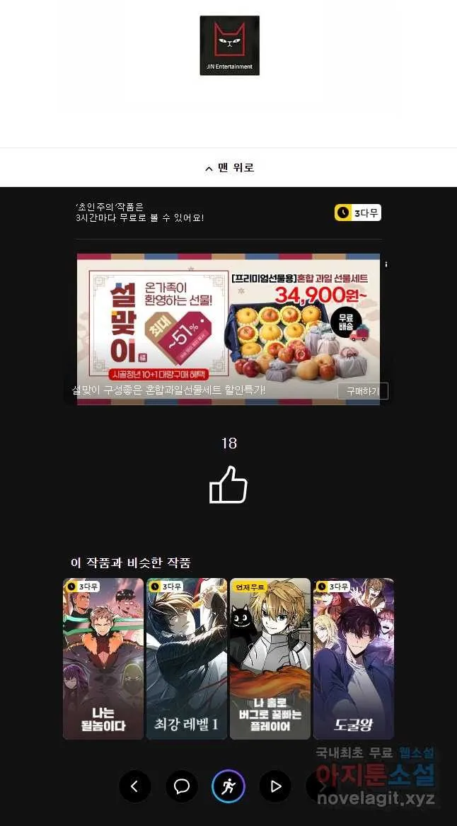 Webtoon Image