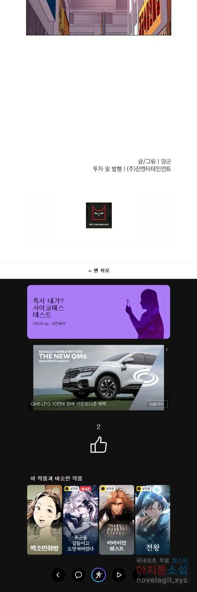 Webtoon Image